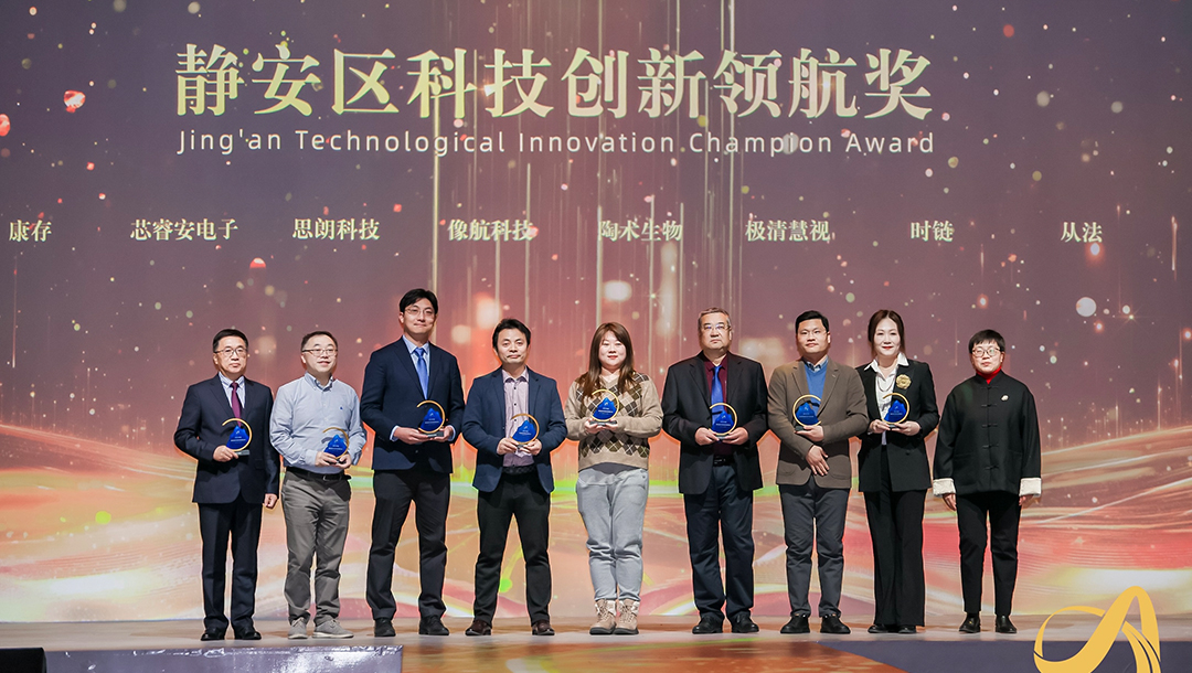 XHOLO won the "Jing'an District Science and Technology Innovation Pilot Award" to help the integrated development of digital and real industries