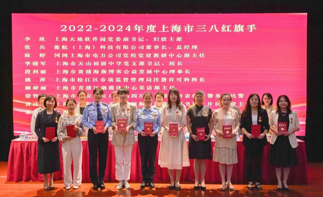 Good News! Zhang Bing, Chairman of XHOLO, Awarded the Title of "Shanghai March 8th Red-Banner Pacesetter"