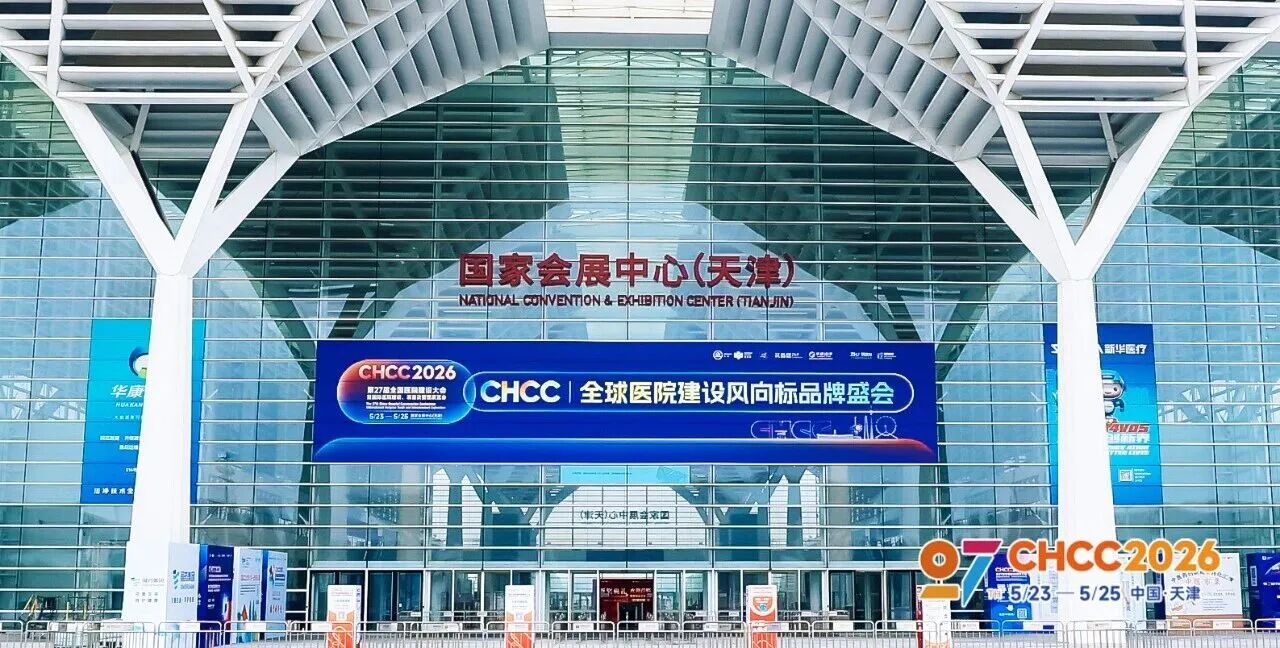 XHOLO Successfully Concludes Its Presence at CHCC2026 – China Hospital Construction Conference
