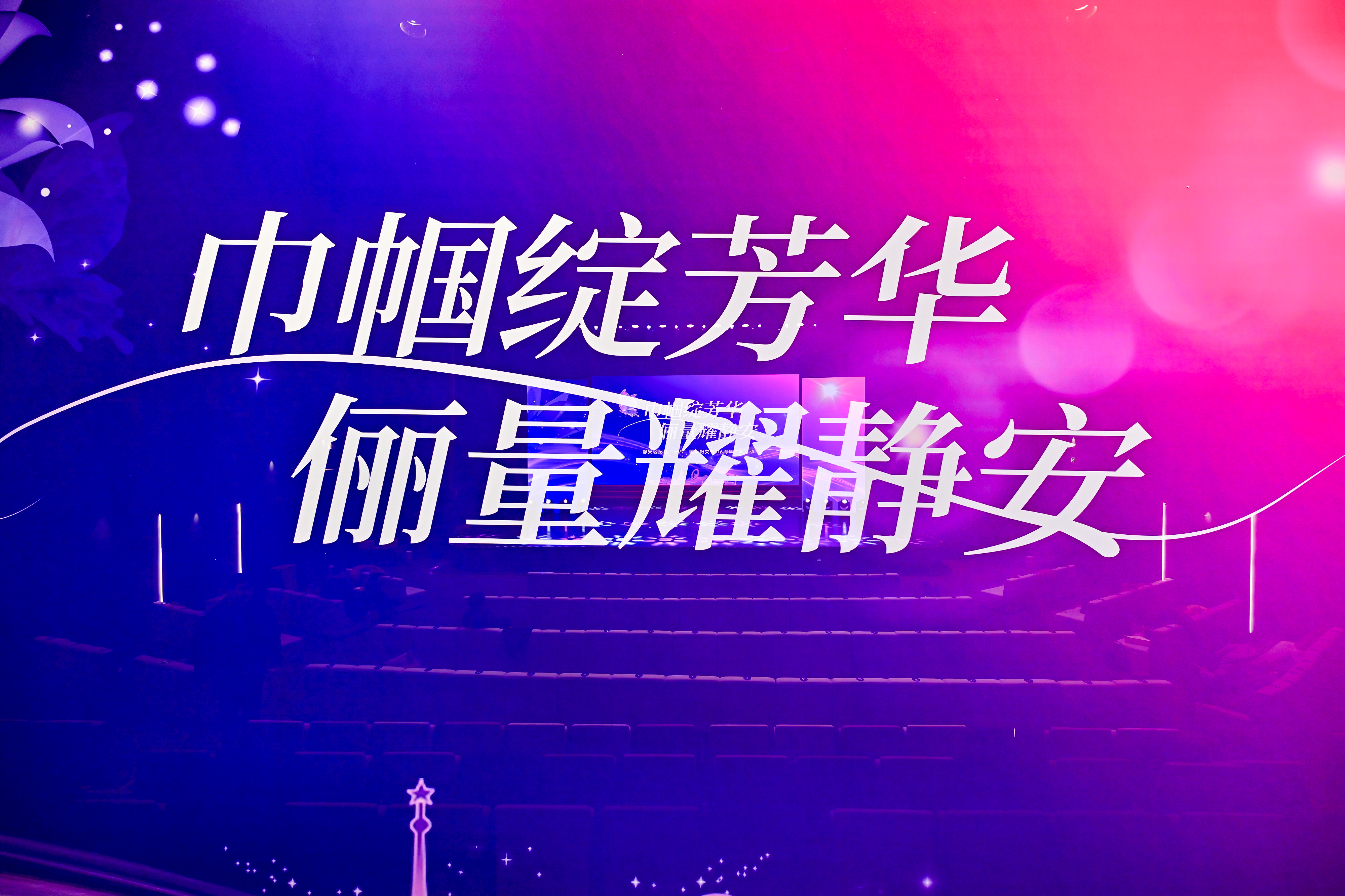 像航致敬新时代女性：巾帼绽芳华，科创谱荣光