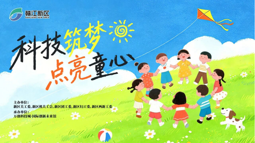 六一新&ldquo;视&rdquo;界| 江西像航以无介质全息赋能青少年科普教育